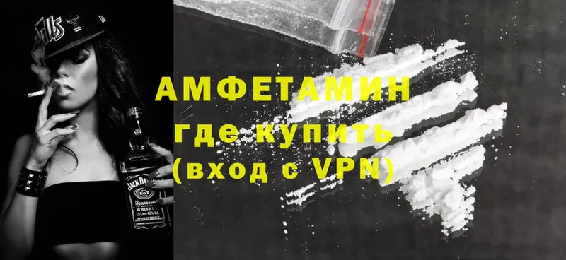 Amphetamine 98%  мега ССЫЛКА  Анапа 