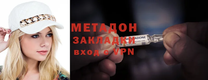 Метадон methadone  Анапа 